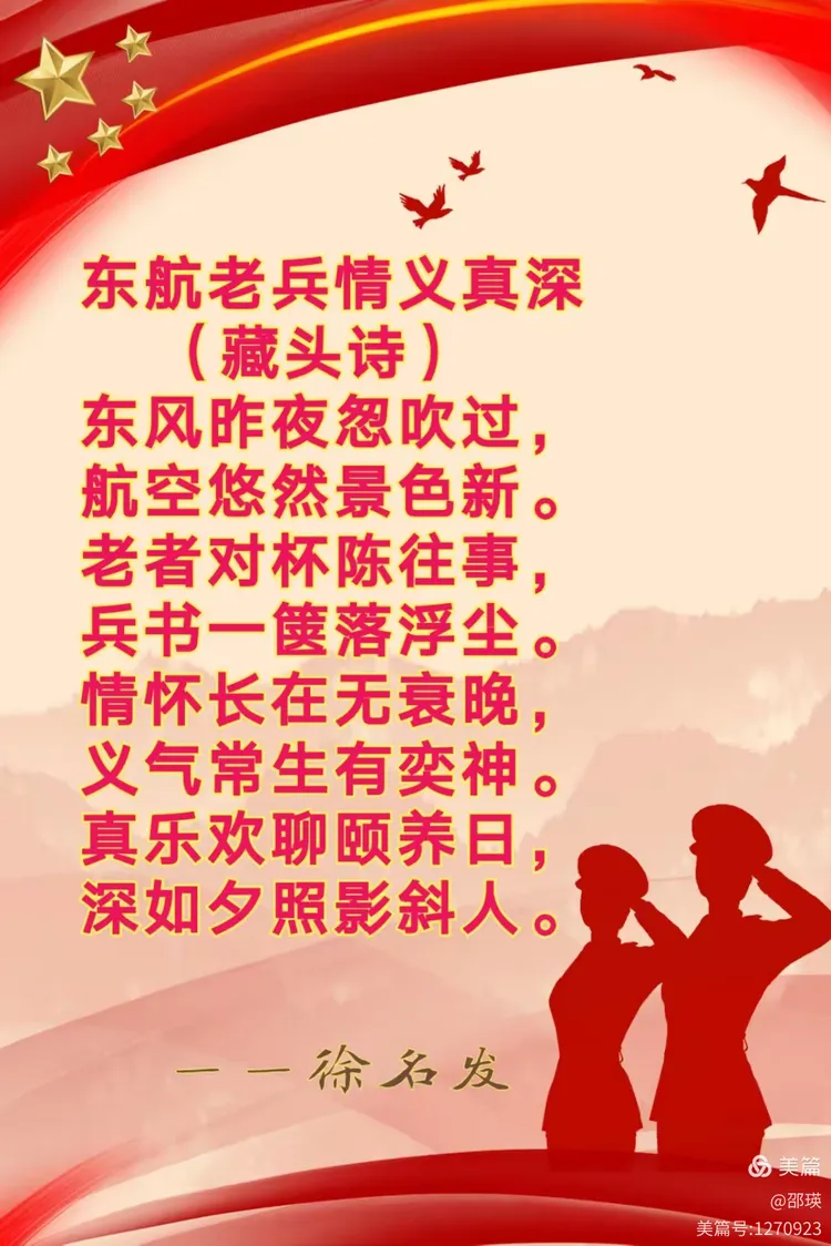 八一建军节 战友欢乐聚